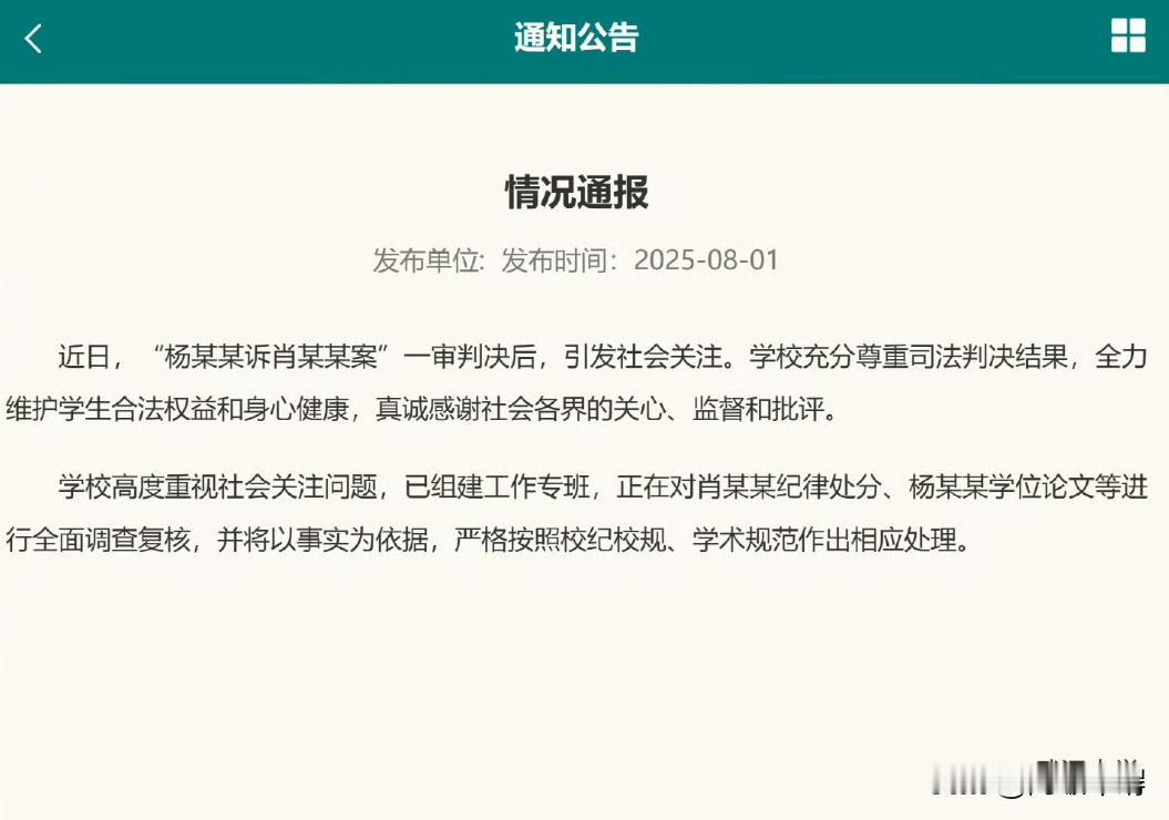今天是九月一号，距离武汉大学复核已经过去一个月，然后至今好像还没公布结果？武汉大