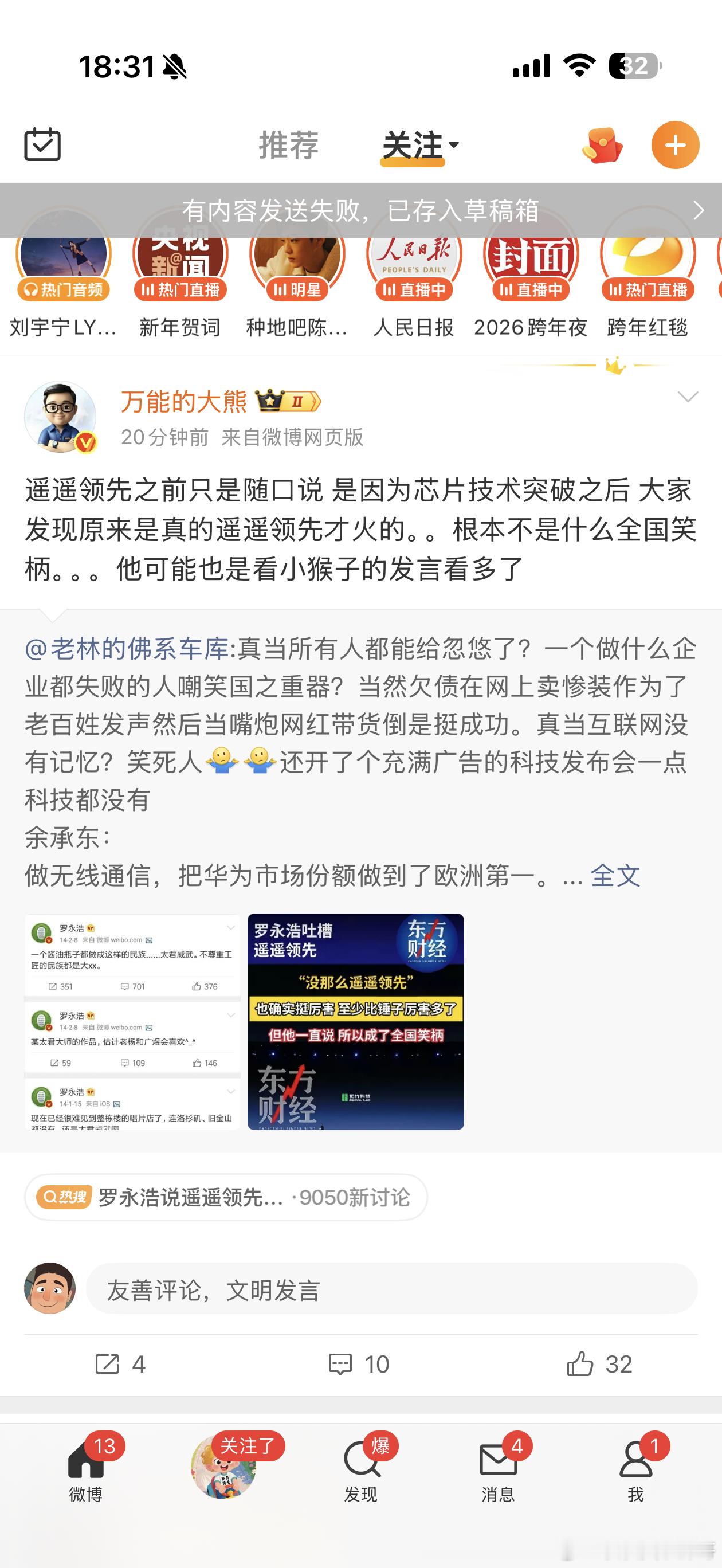khl 向罗永浩开炮了罗永浩随口吐了口痰，有的人就往上接了 