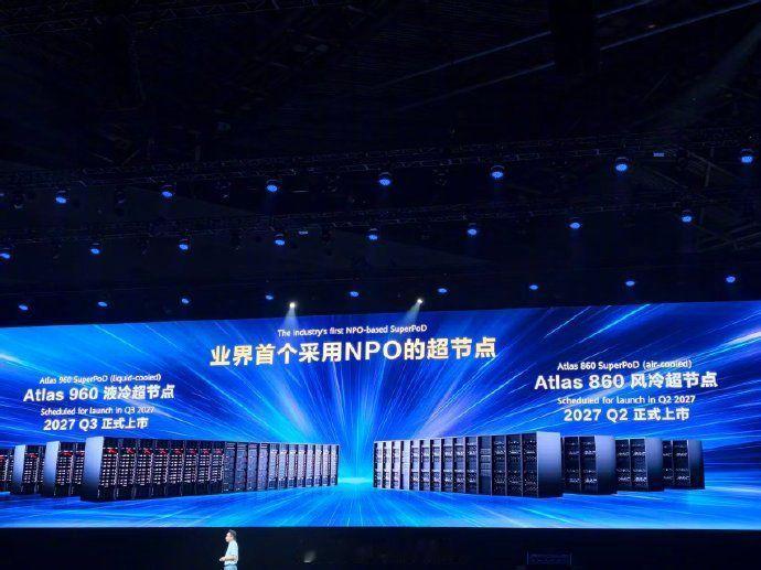 华为汪涛发布业界首个NPO超节点 【华为昇腾超节点已部署1000多套 下一代昇腾
