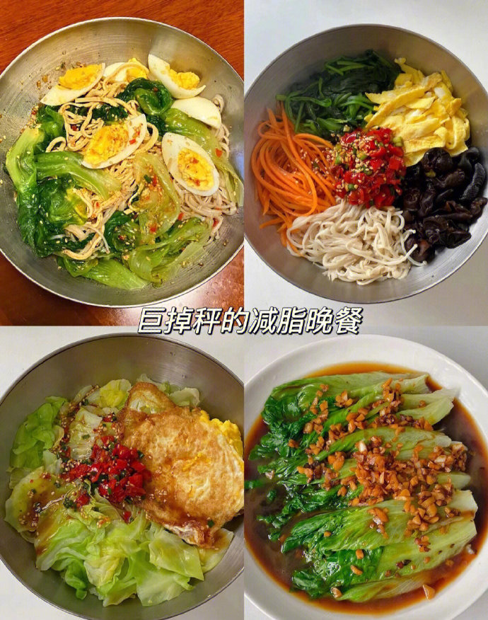 这样的减脂餐三个月掉了20斤！！！ ​ ​​​