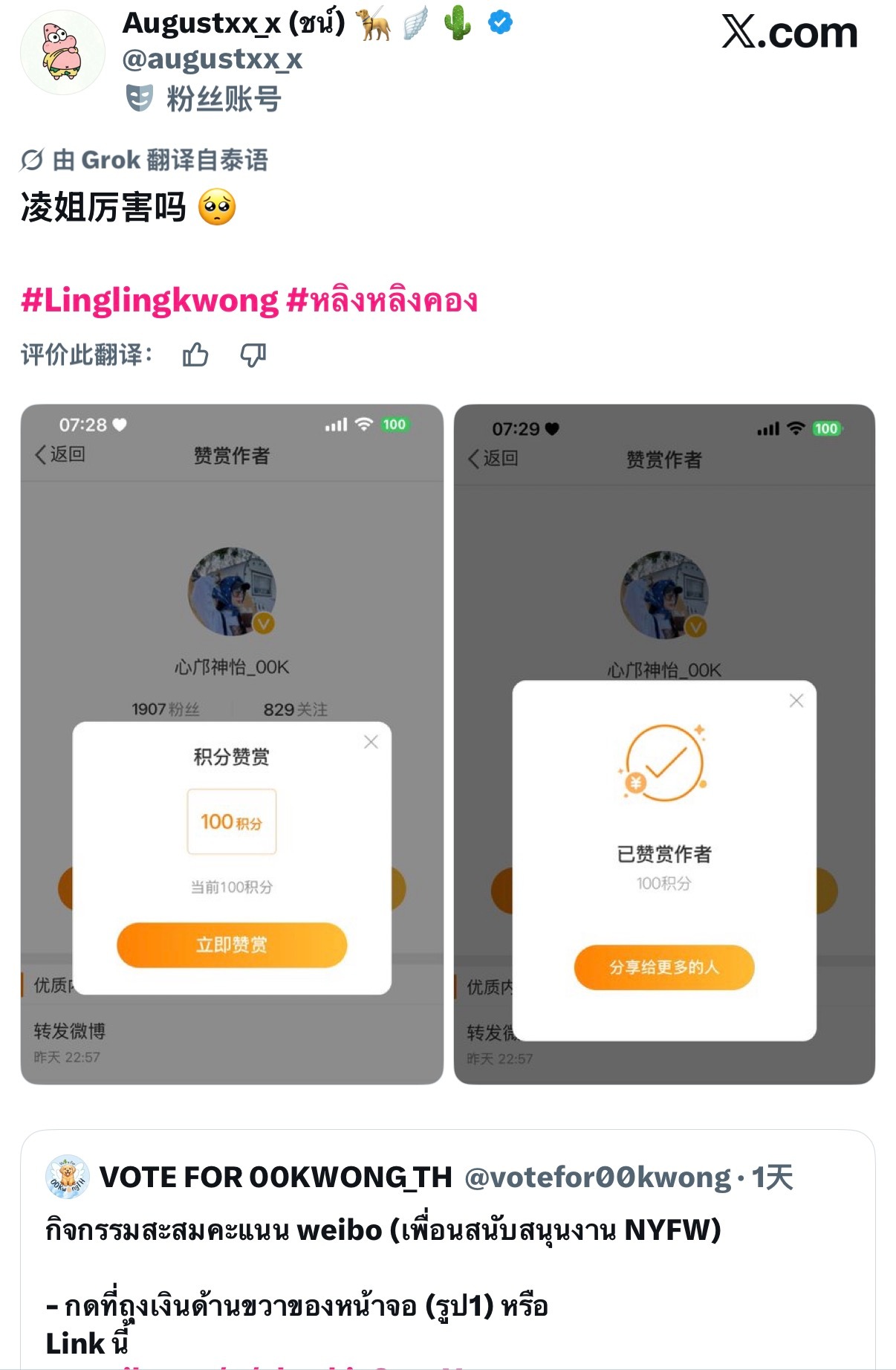 泰国朋友 送积分送积分中ㅋㅋㅋ^v^ ​​​