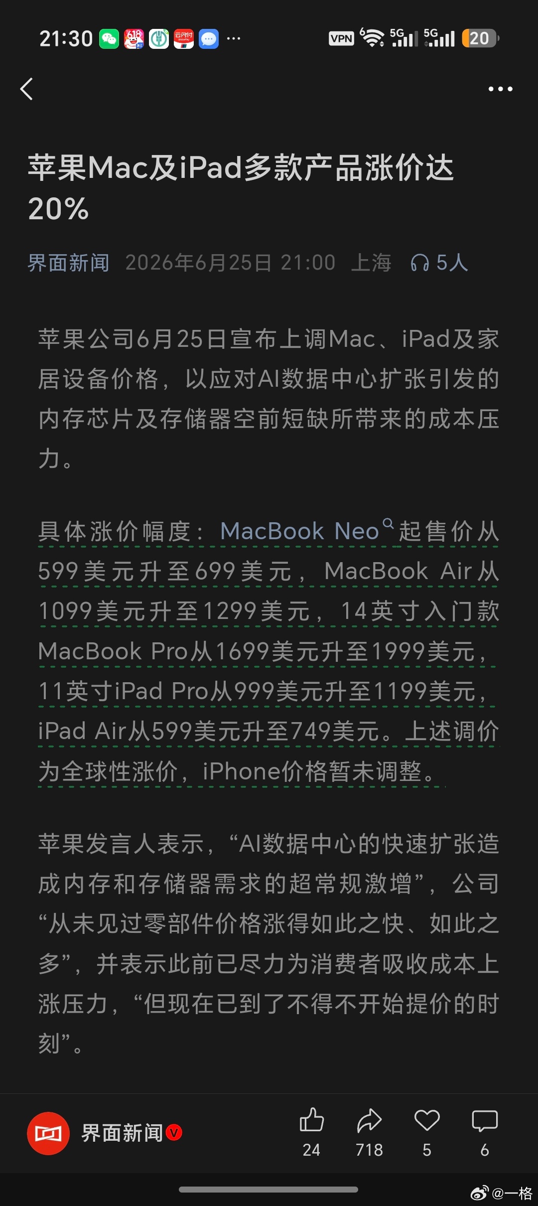 等等党失败了，苹果也没顶住现在 MacBook 和 iPad 都大涨价，不知道我