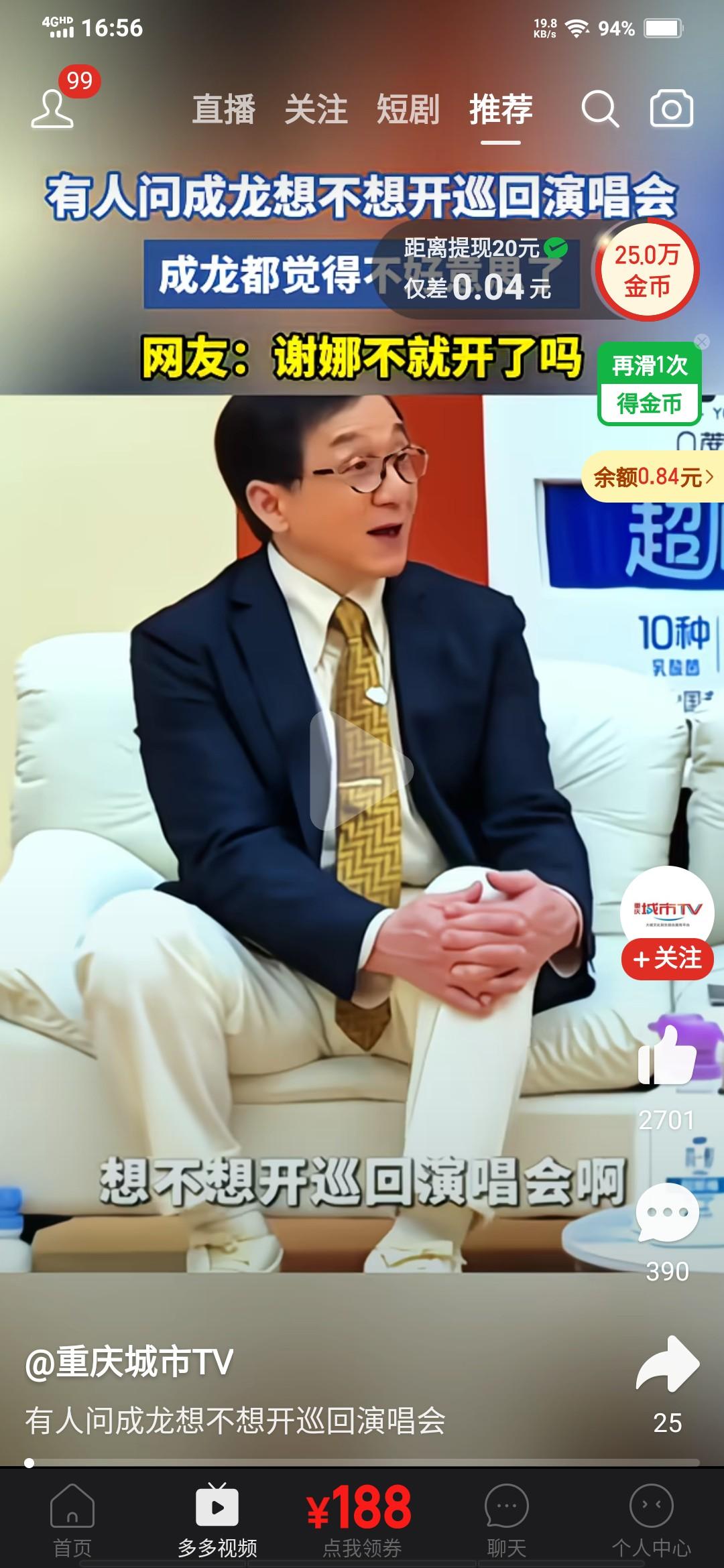 相比于现在某些人疯狂的开演唱会，我觉得成龙大哥才是人间清醒。曾经有媒体采访过他问