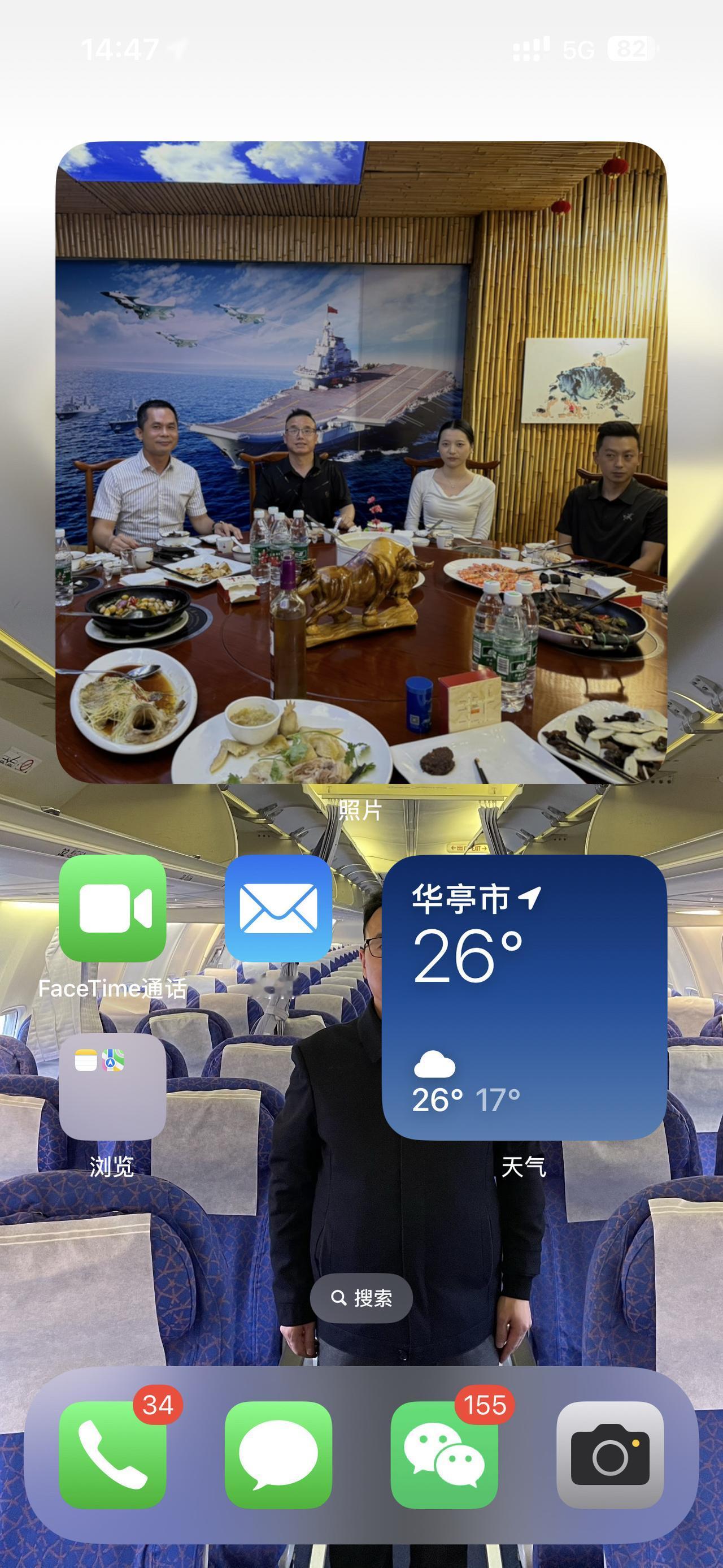 打开美好生活
