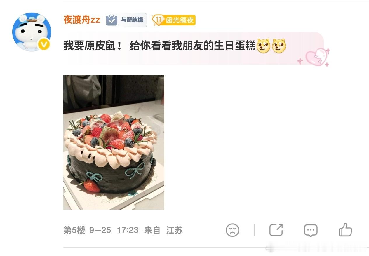 你给我评论 我用画回复第二次板绘～评论去原帖这里：​​​