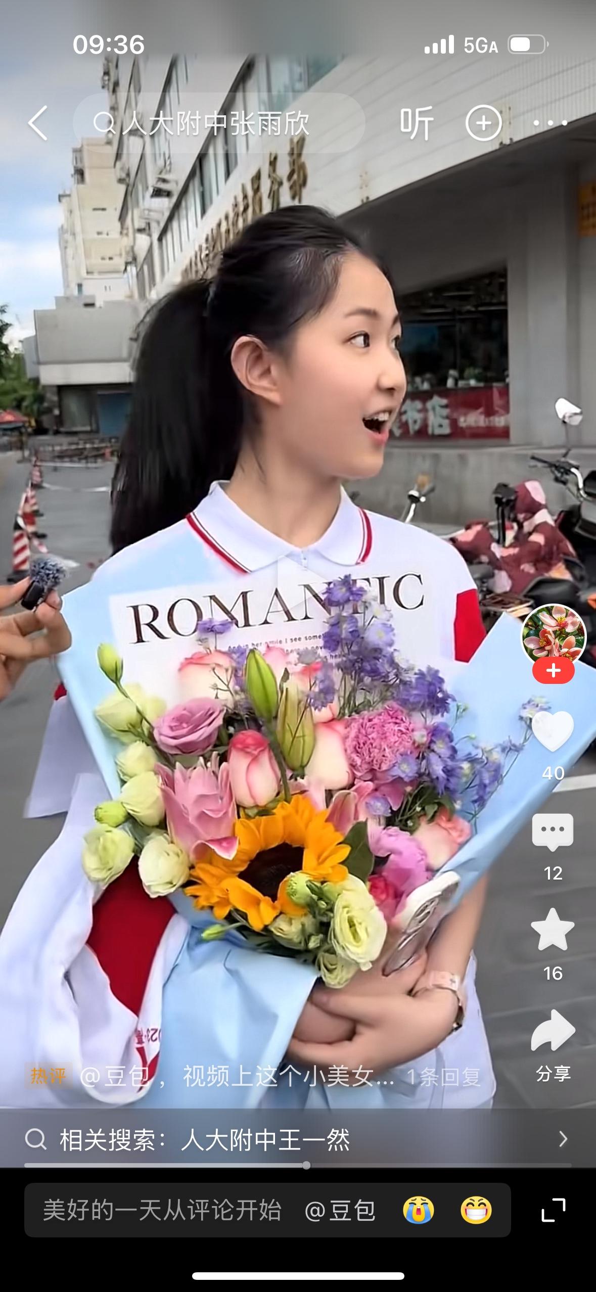 人大附中的王一然记者采访她，问她对10年后的自己说一句话，她居然什么都说不出来，