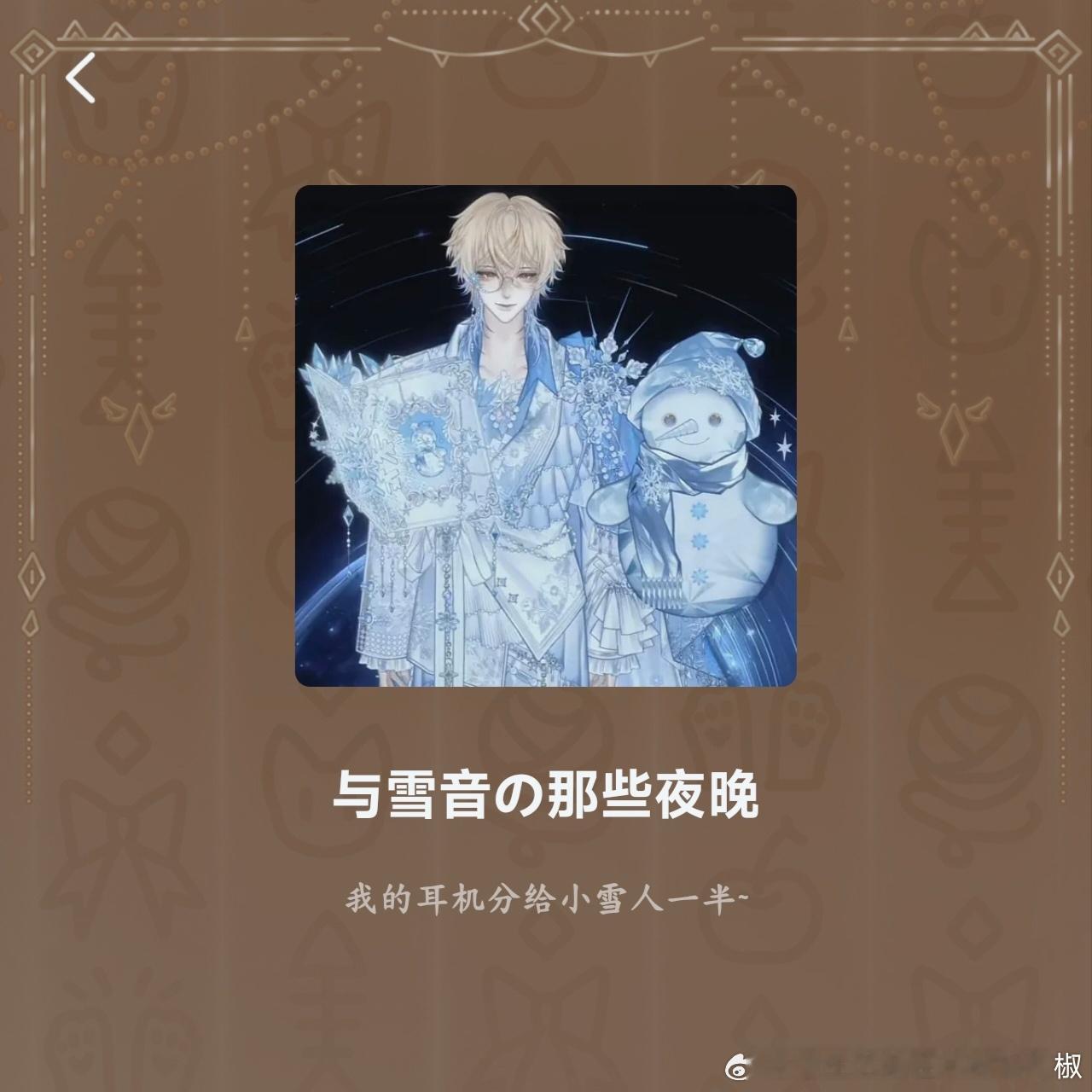 与雪音の那些夜晚 老公！！！