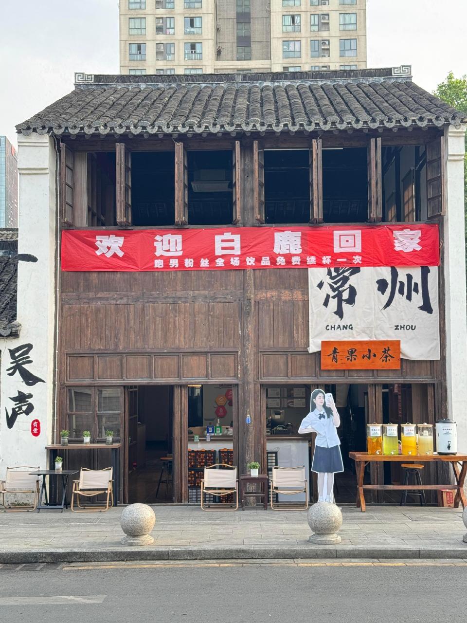 白鹿常州地铁应援 一“鹿”奔跑，步步闪耀​​​