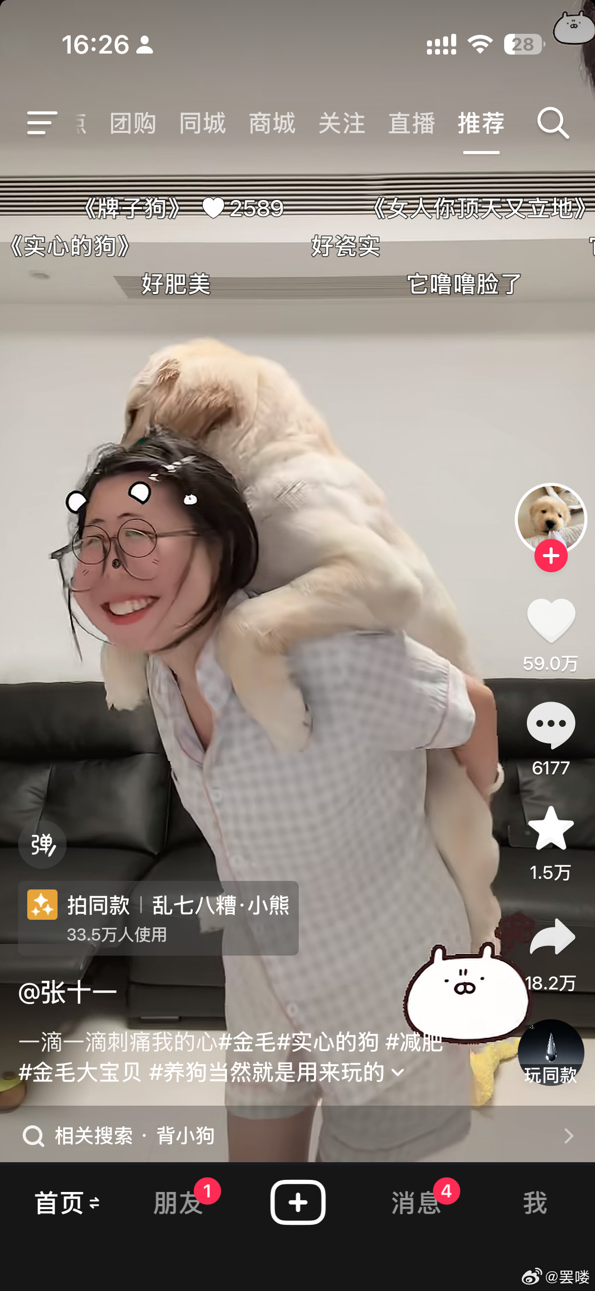 你好宝子带大鱼拍一下