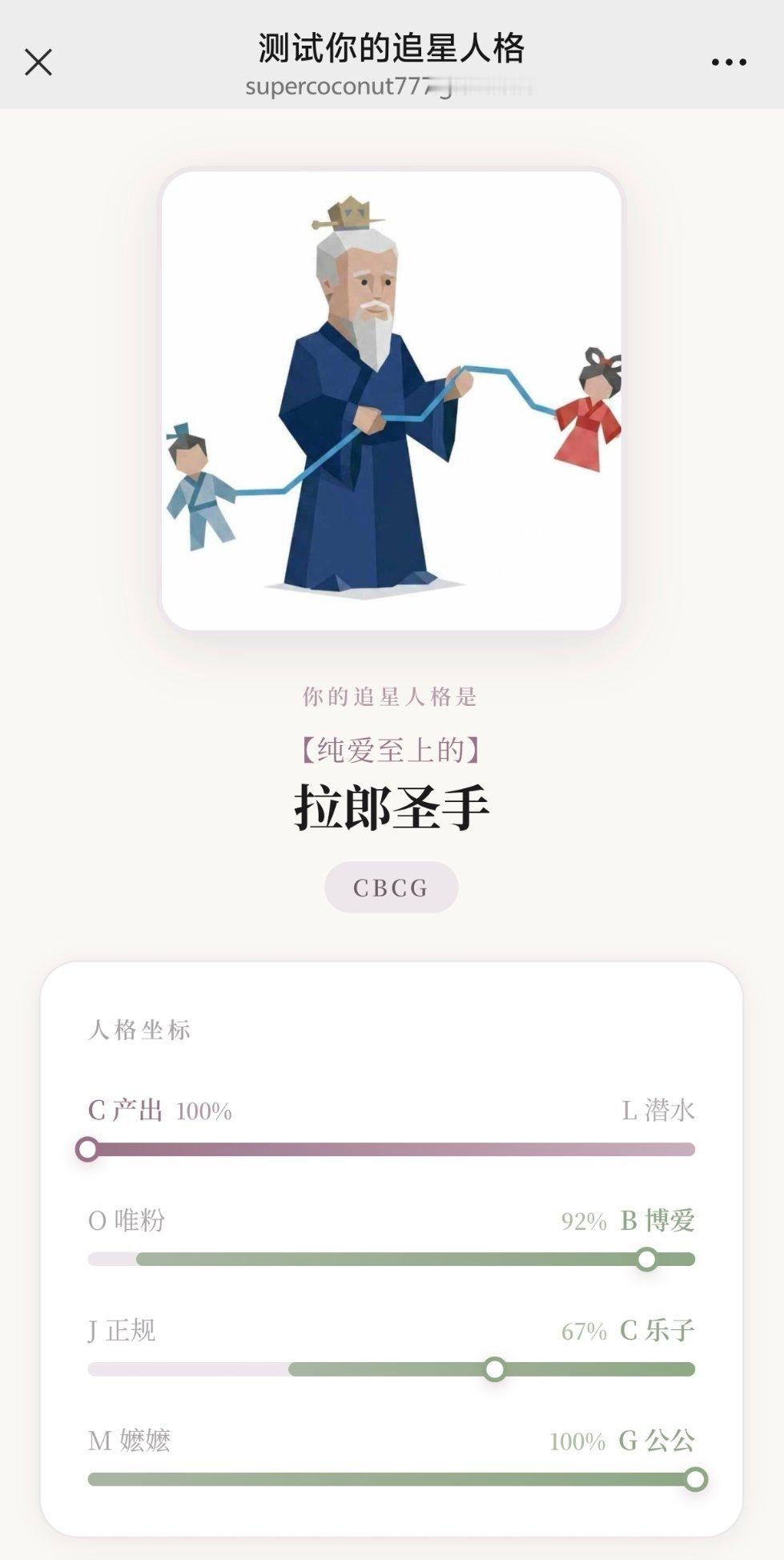 《拉郎圣手》 ​​​