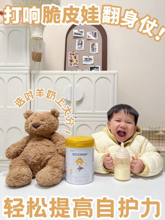 春季不当“黛玉”小趴菜❌脆皮宝宝喂养新搭子