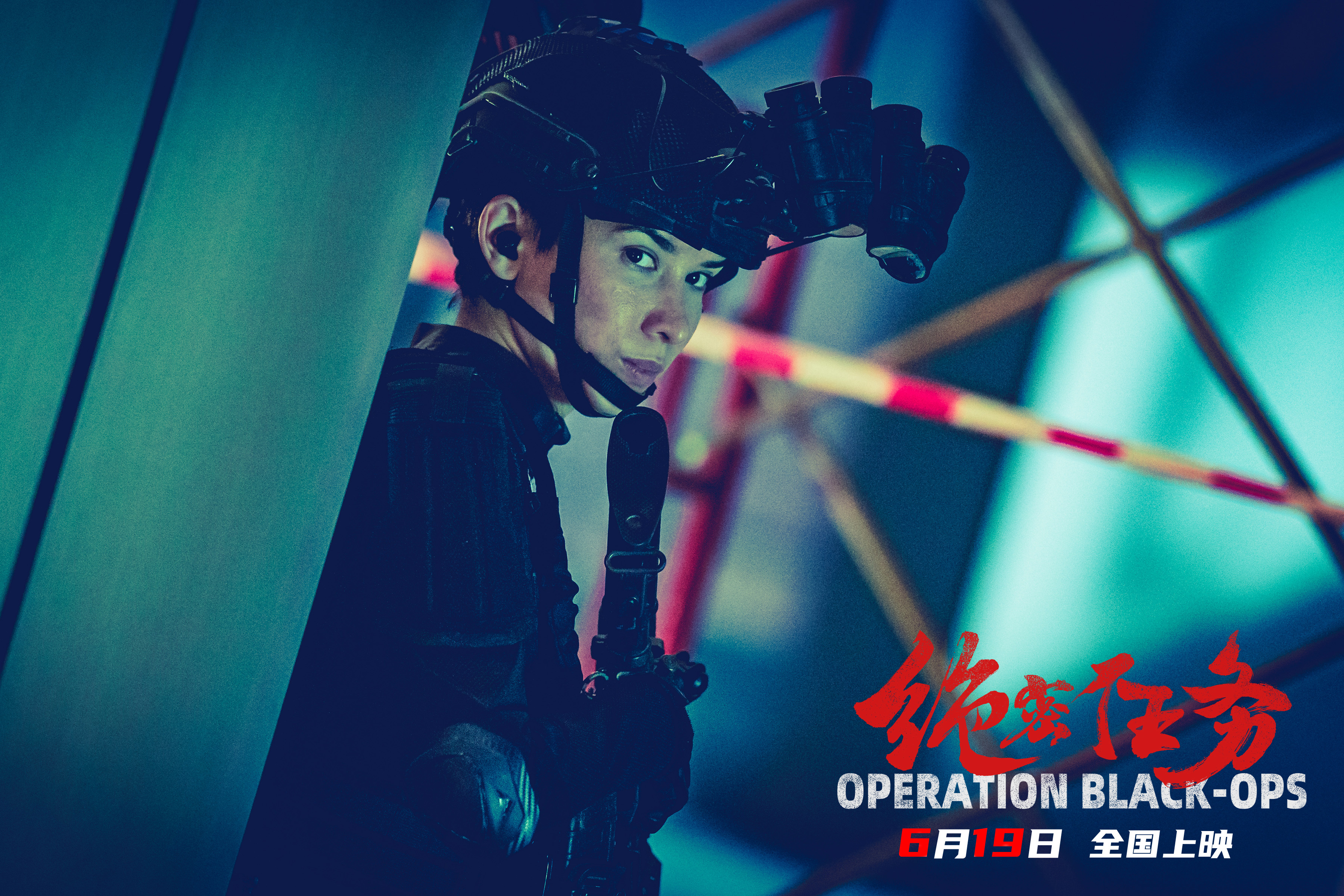 卢靖姗于文文蒋璐霞新片定档 首部聚焦女子反恐特战队题材的硬核动作电影《绝密任务》