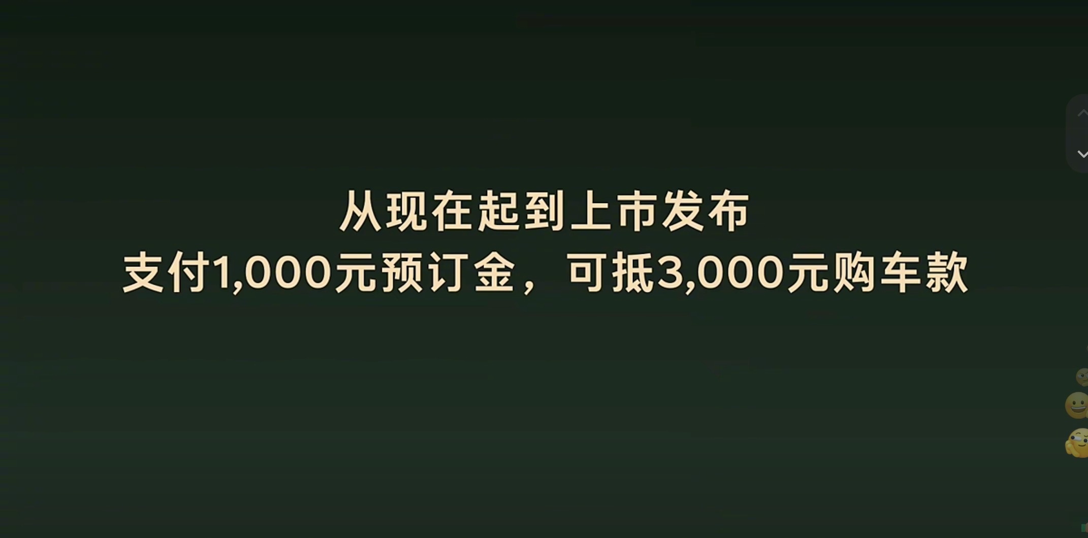 乐道L80预售。整车购买：24.58万起电池租用：15.98万起这车很明显不是按