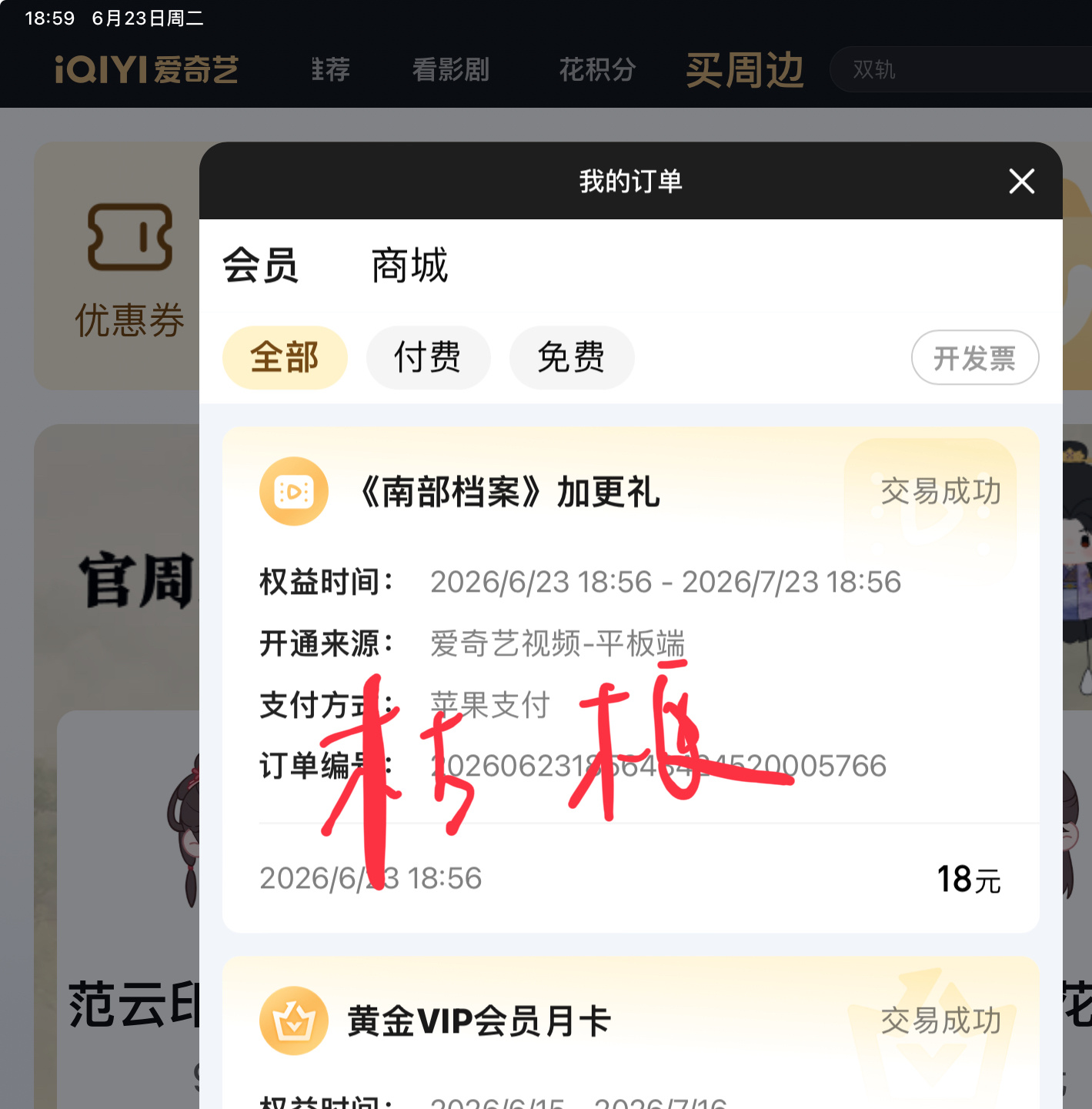 先买了明天考完模电实验晚上我将爽看 