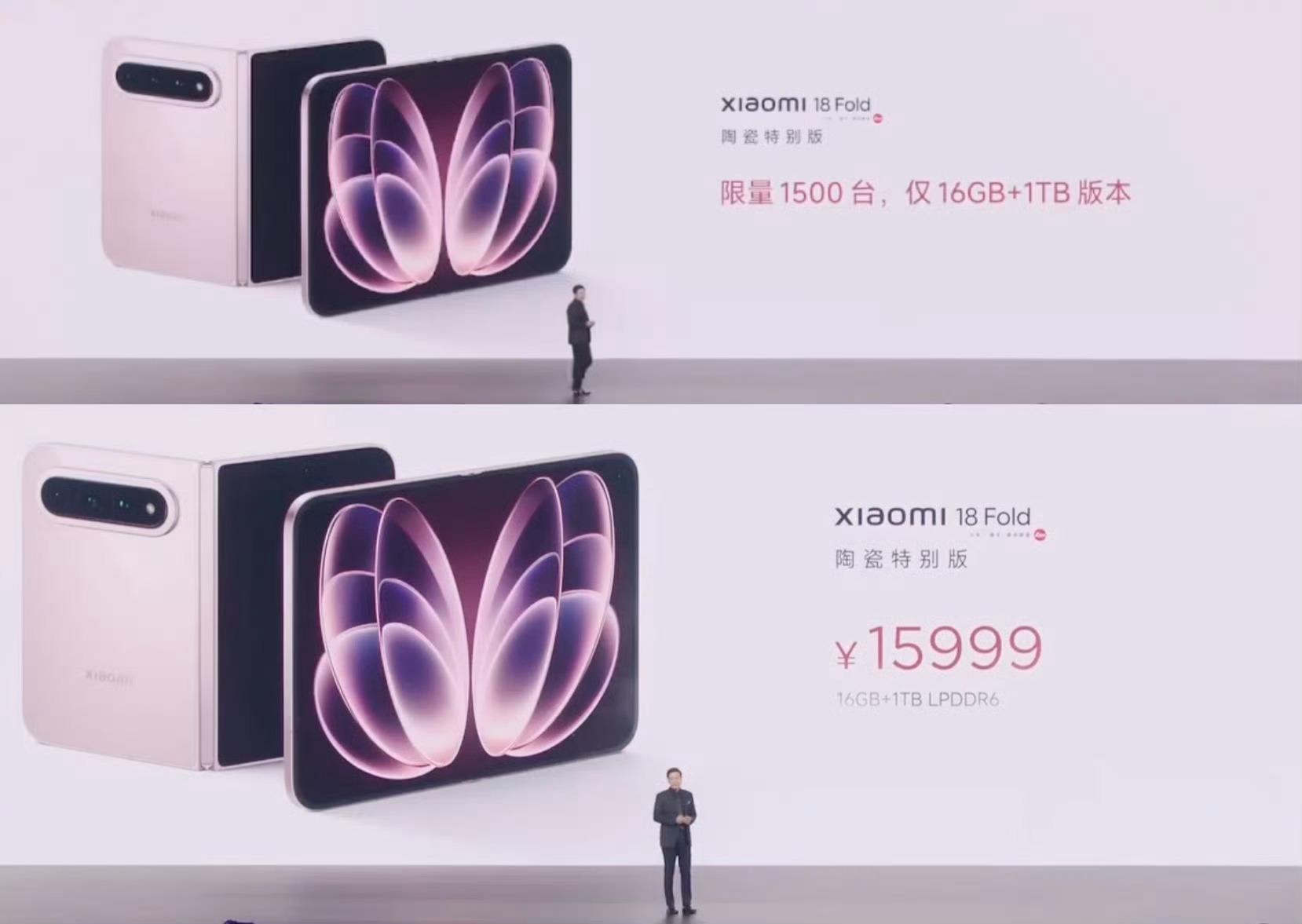 小米18Fold核心参数汇总12+256GB 10999元12+512GB 11