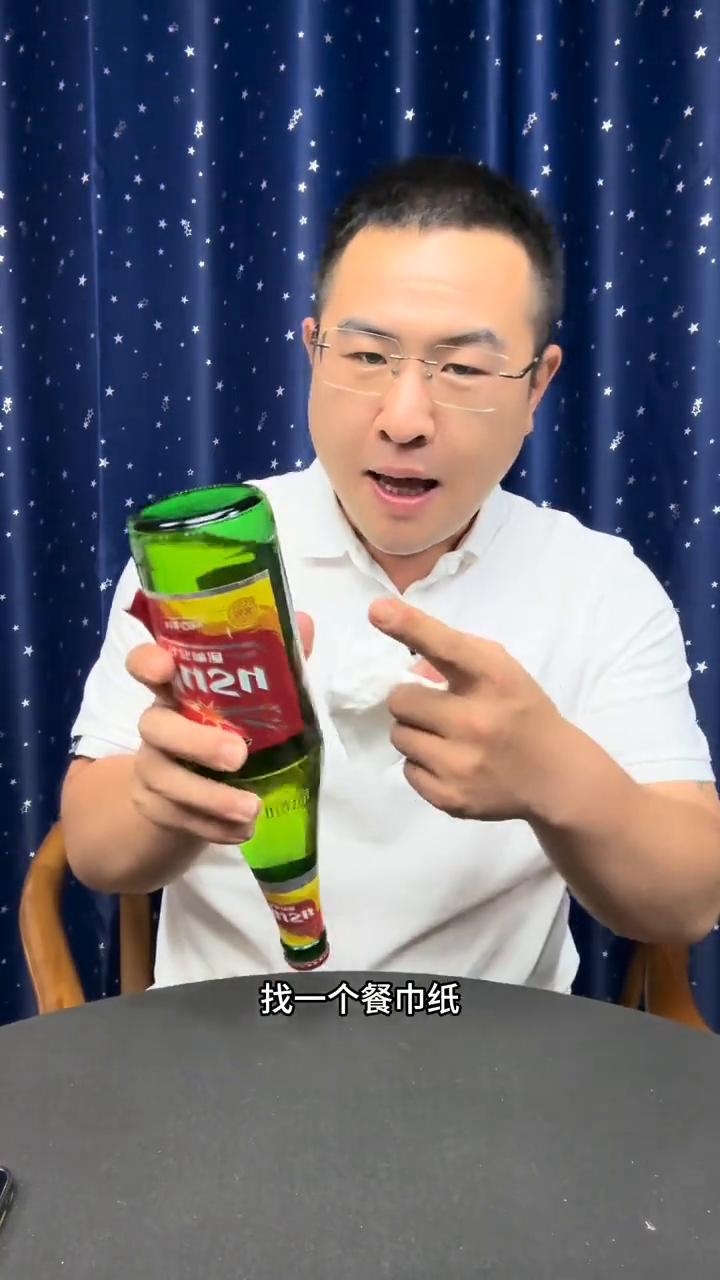 这招骗了我12年，今天终于破解。
大家好，和朋友吃饭的时候表演二指提瓶术绝对惊翻