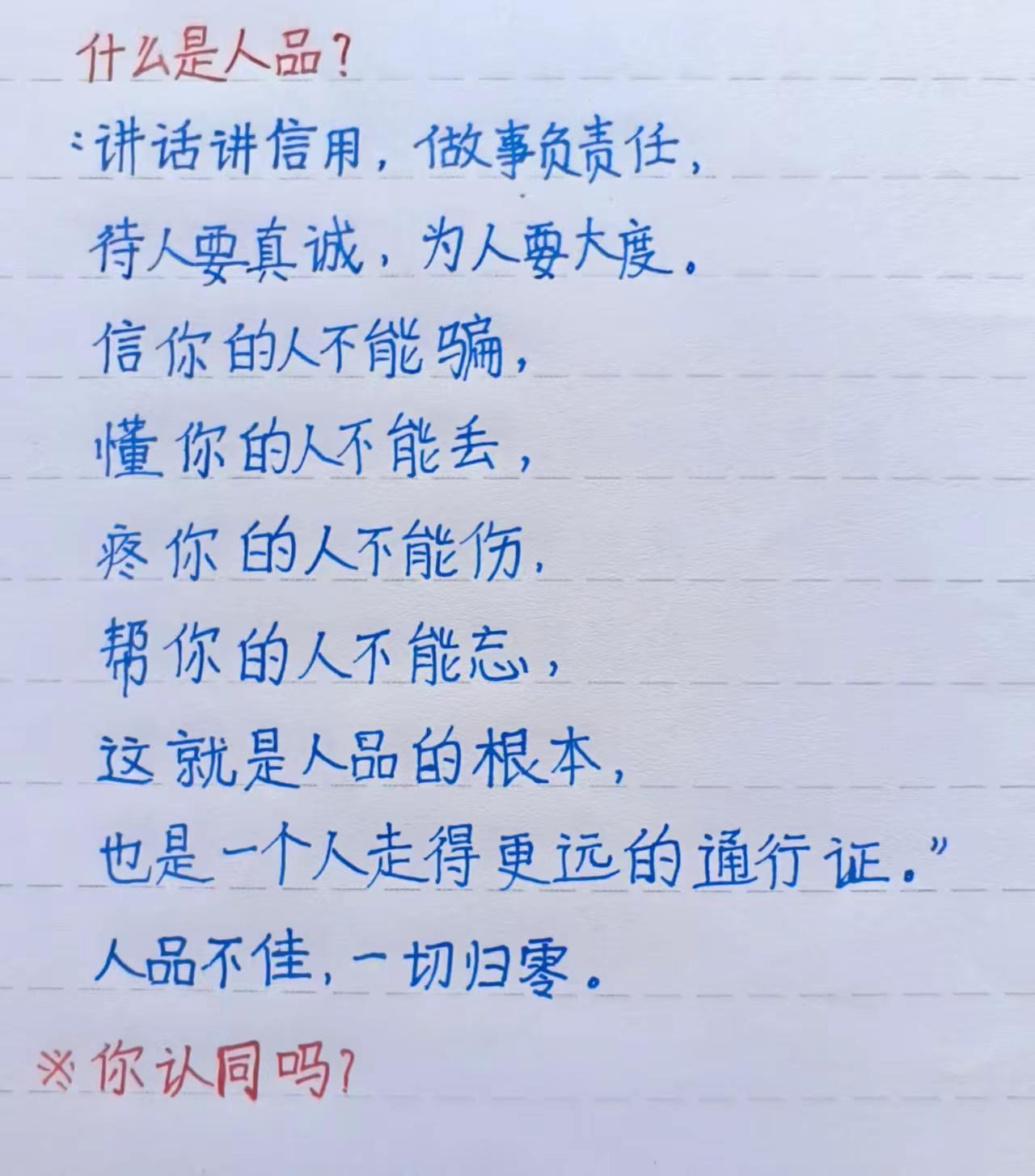做人做事都得有良心…写字练字帖 写字练字日常打卡