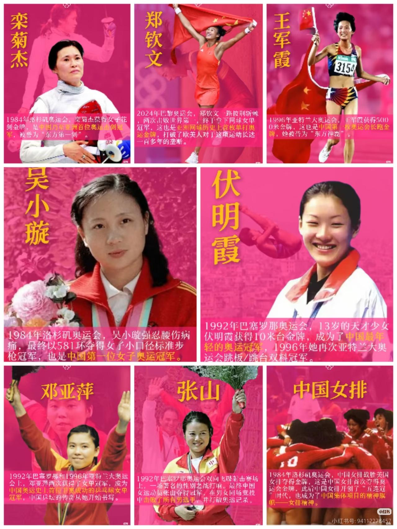 体坛的巾帼不让须眉的女将们