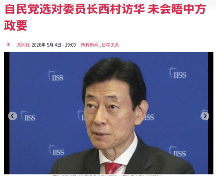 高市早苗悄悄派人访华，果不其然一个官员都没见到，转了一大圈尴尬离开！据日本共同社