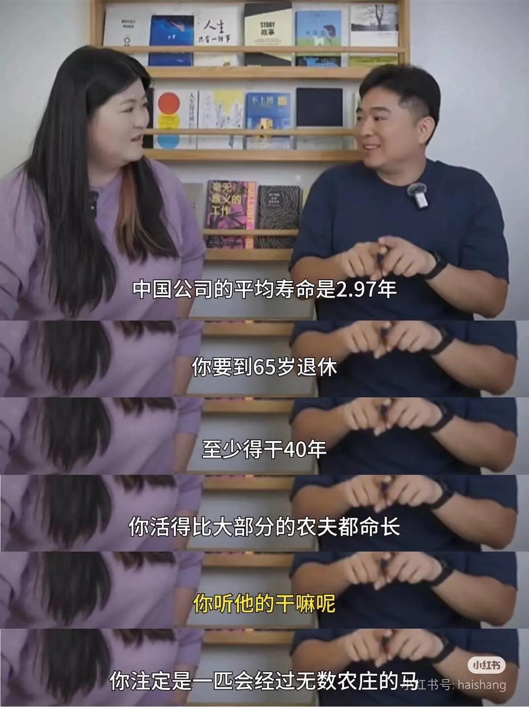“你注定是一匹会经过无数农庄的马”[无聊] ​​​