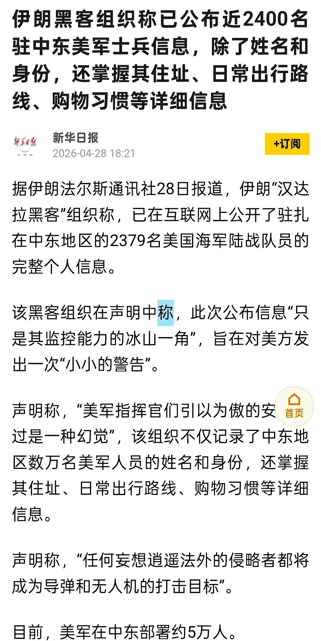 一边是两千多个名字被摊开在网页上，另一边是关键人物在无声中突然蒸发。看看这两种截