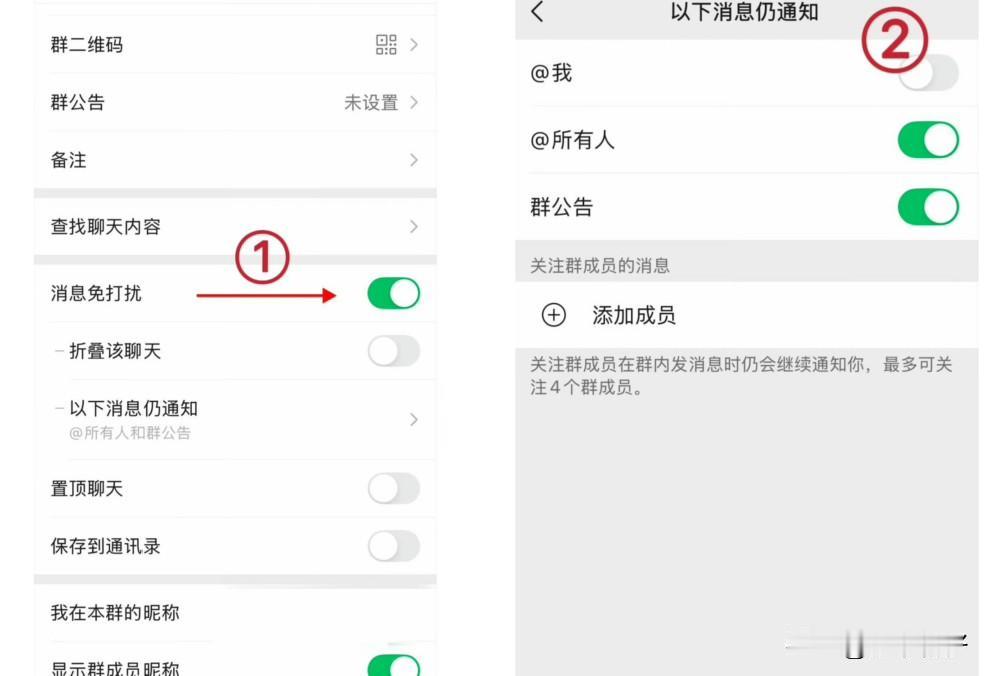 微信又冲上热搜。这次看点是群聊免打扰支持彻底静音：可以独立关闭@我、@全体成员、