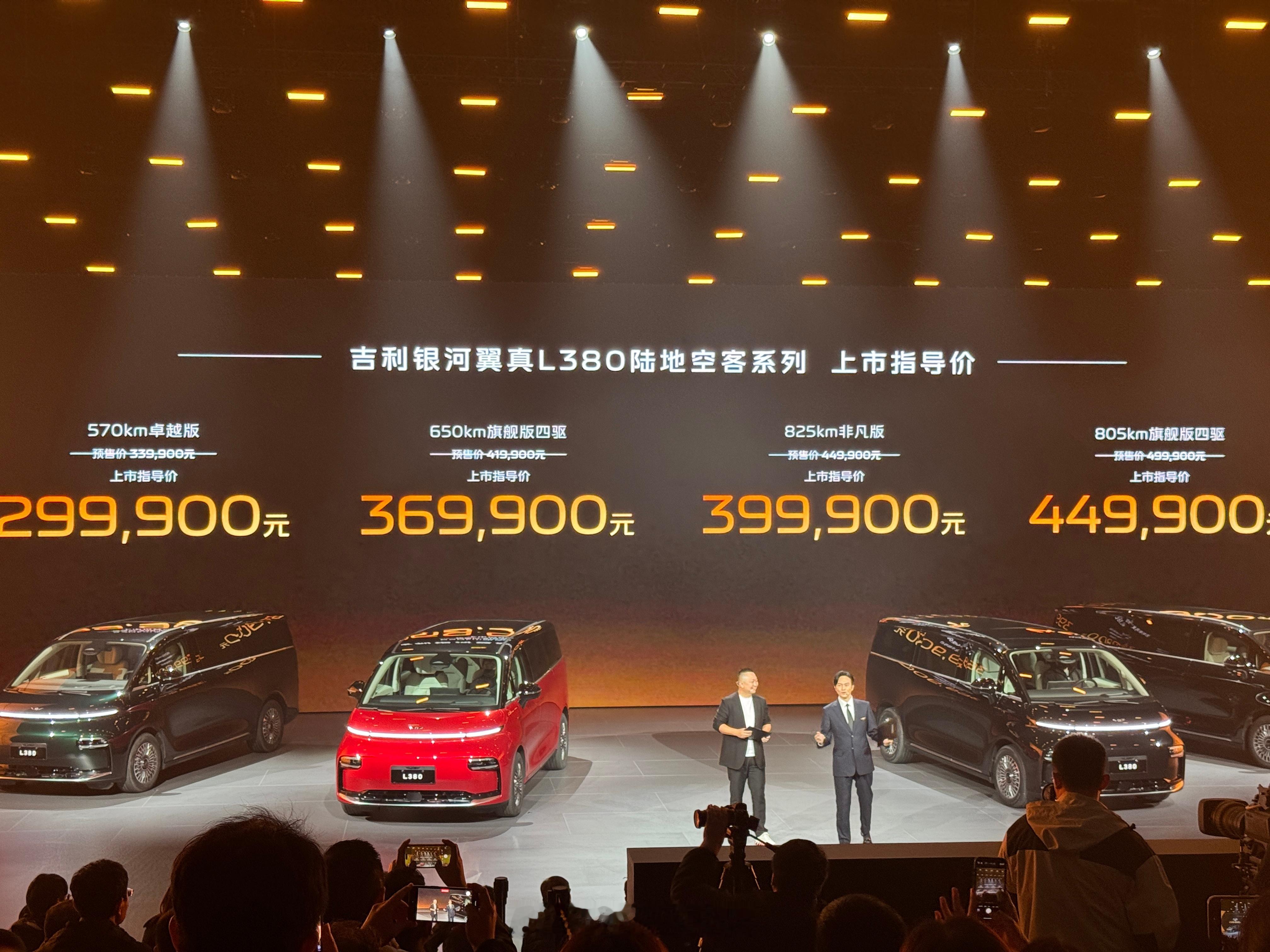 翼真L380入门版价格拉到29.99万标配100kWh大电池，这车没有100kW