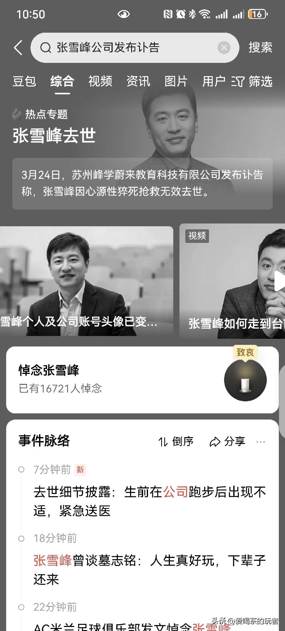 很诧异，
不愿相信，
确是事实，
佩服的一个人，
一路走好！