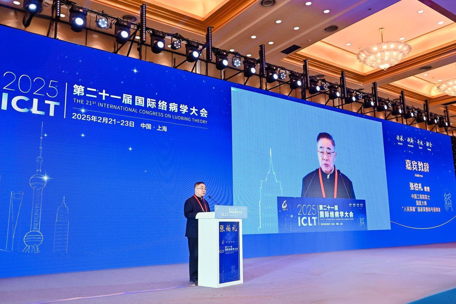 国际络病学大会   2月22日，第二十一届国际络病学大会传来重磅消息：我国络病学