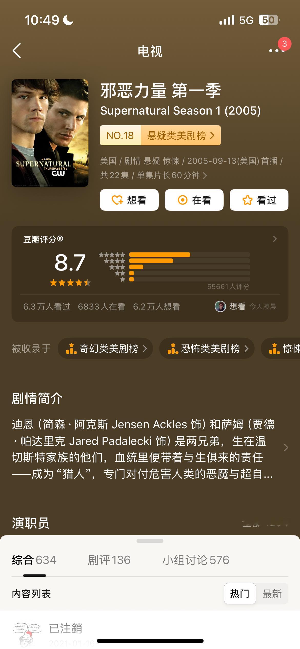 曝网文开始限制兄弟情双男主了spn剧组在国内可能要被枪毙的程度