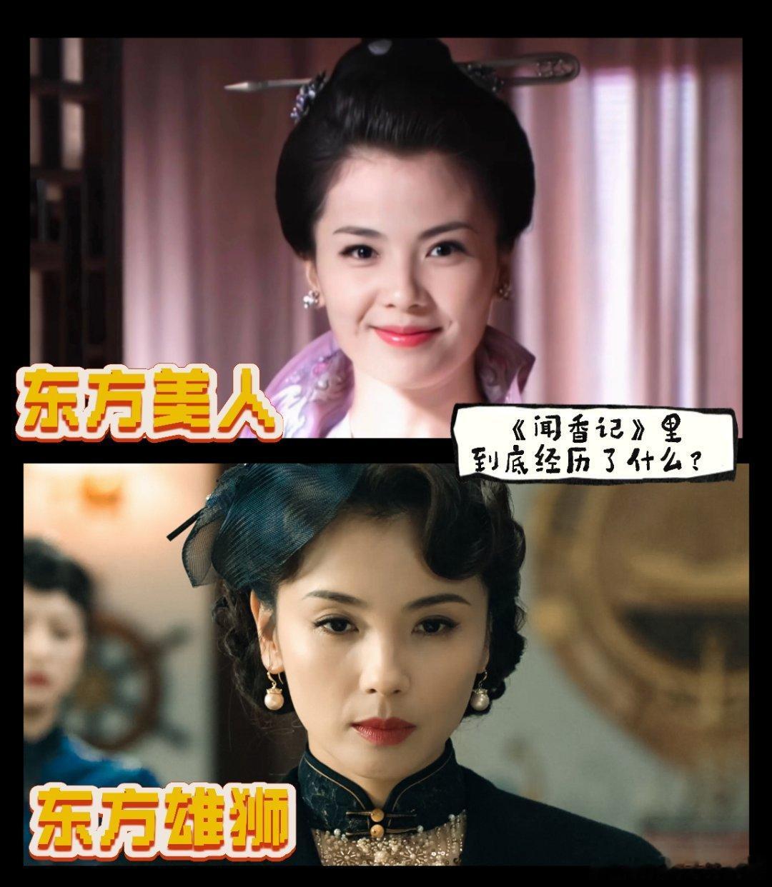 刘涛新剧地母系的脸演出恶女味 坐等《闻香记》上线！想看刘涛饰演的穆芝兰手握船运公