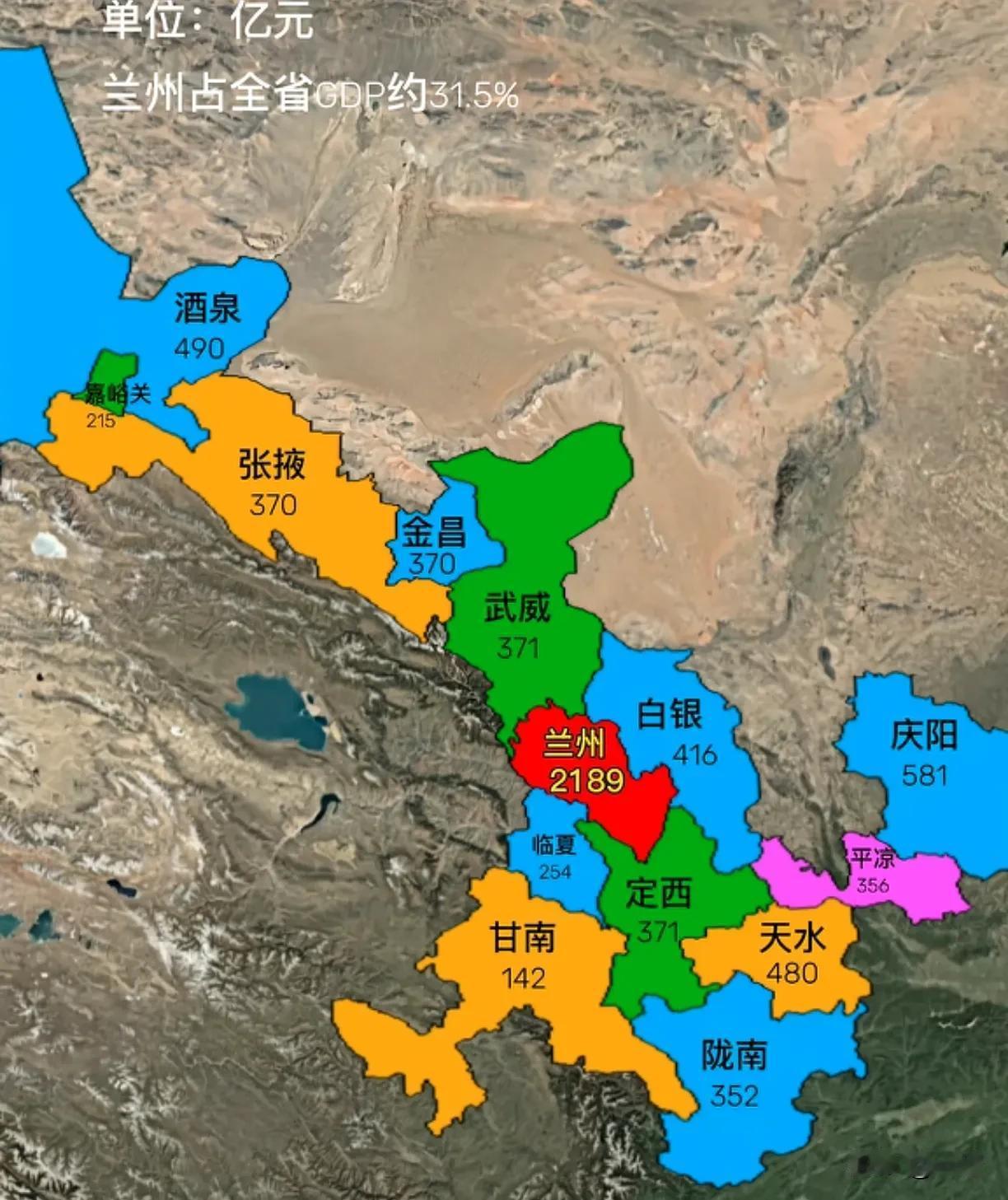 这是甘肃省2026年上半年各个地级市GDP。最直观的特点就是强省会格局，兰州一市