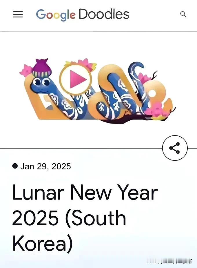 谷歌主页上写“lunar new year”，还特别标注韩国，这完全就是挑衅，现