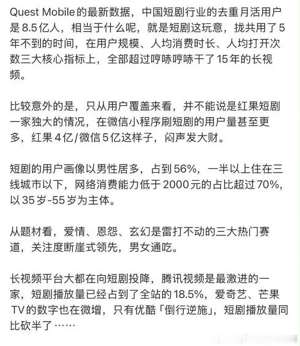 现在看短剧的真的多，我一天能看好几部 