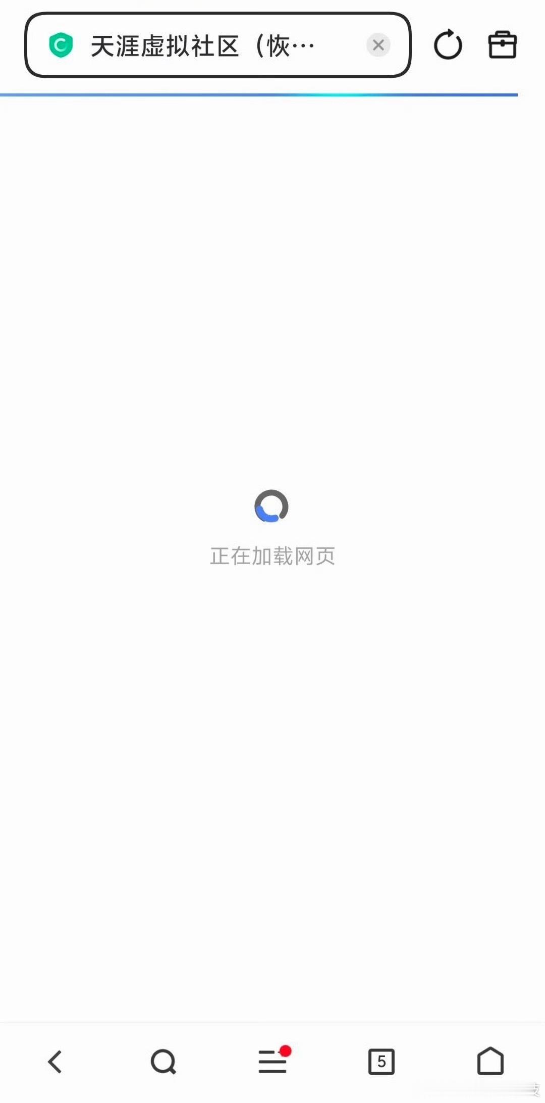 天涯回归被挤爆了真的是互联网青春回忆，等晚点不挤了进去看看