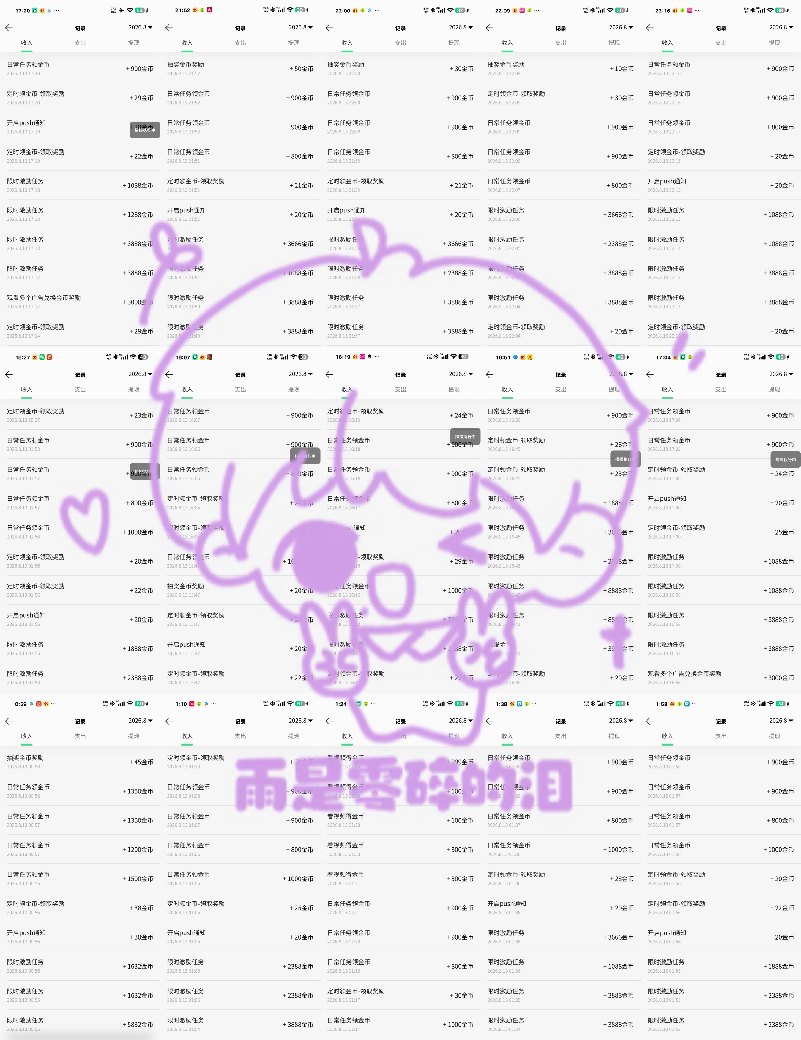 8.13 屯jb×15  专栏 · 🎶音乐专项-📖🍊