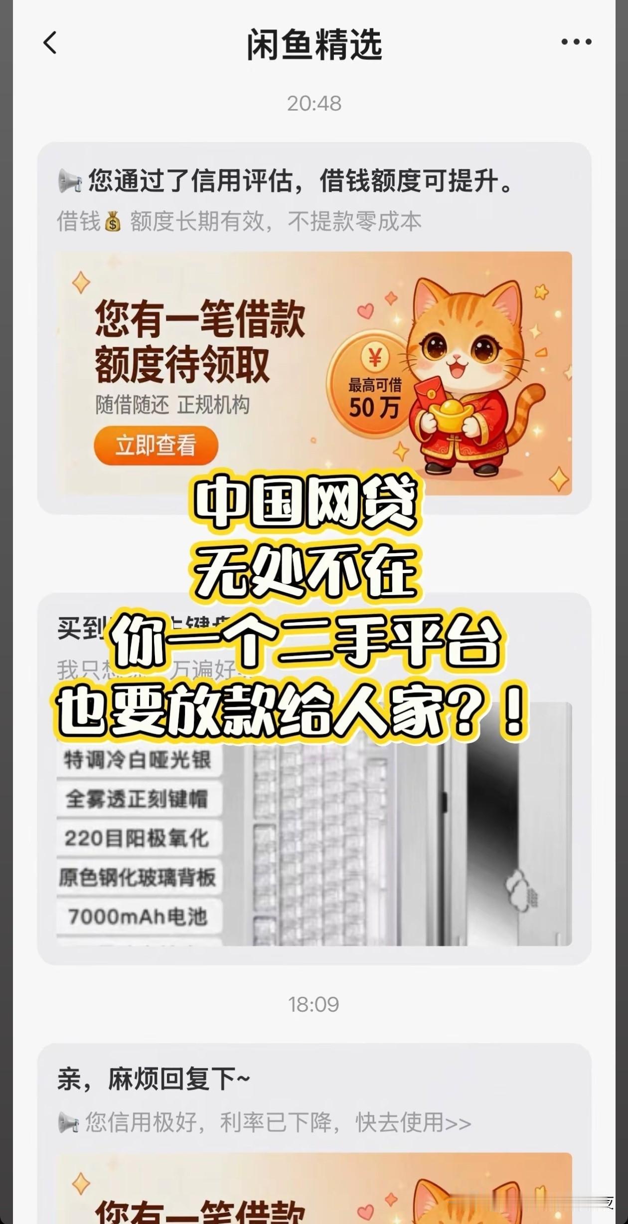借钱买二手吗？