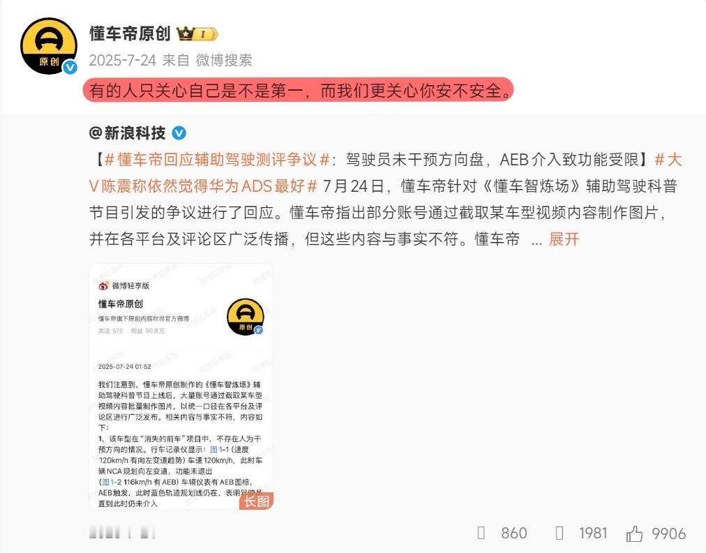 看到某品牌车顶被掀掉的严重事故后，我认为懂车帝的这句话含金量还在继续提升。 
