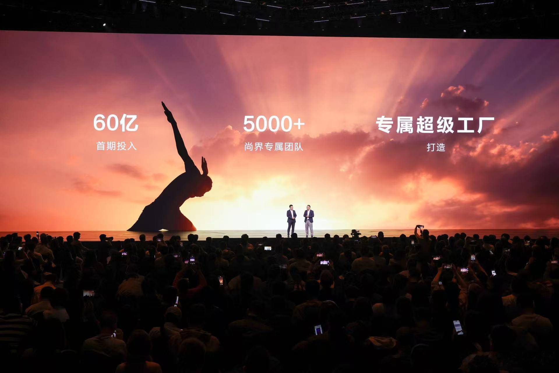 上汽追投10亿加注尚界 尚界今天官宣下一辆可能是中大型 SUV！上汽明确保持现有