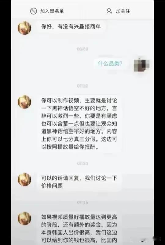 只要中国的良心产品一火，网络黑子就会爆发性出来找茬惹事。你看看，据说是韩国人在国