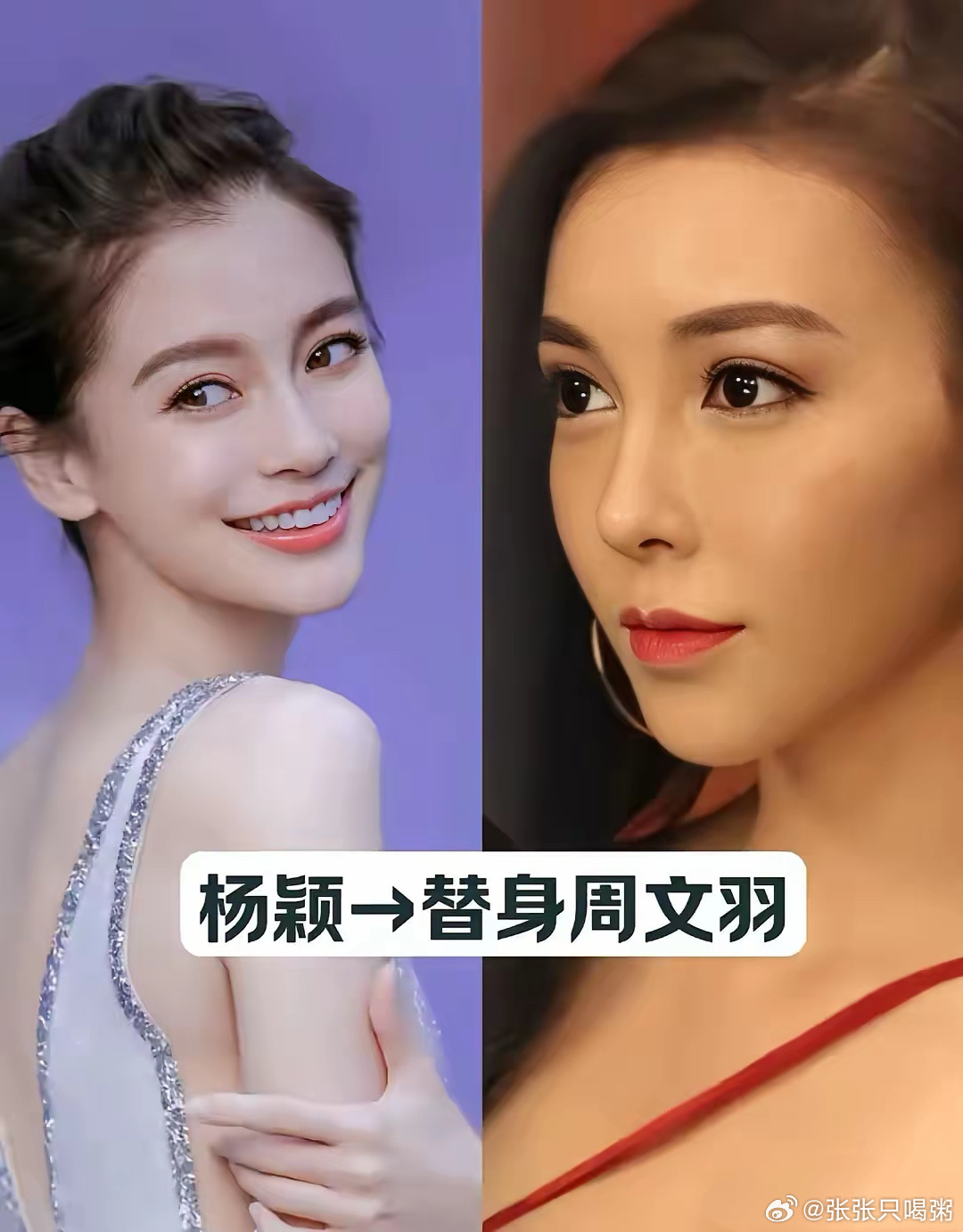 明星的替身，谁更像一点？ 