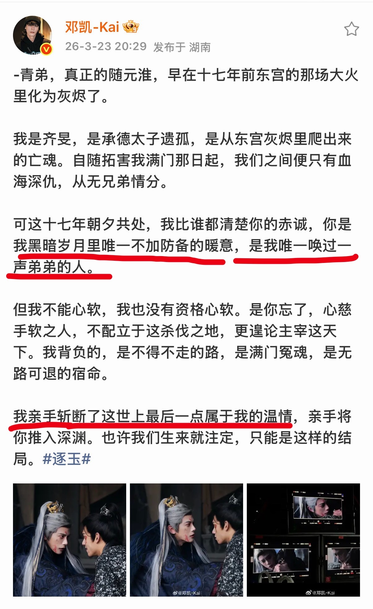 老凯嫌自己太火了！ 