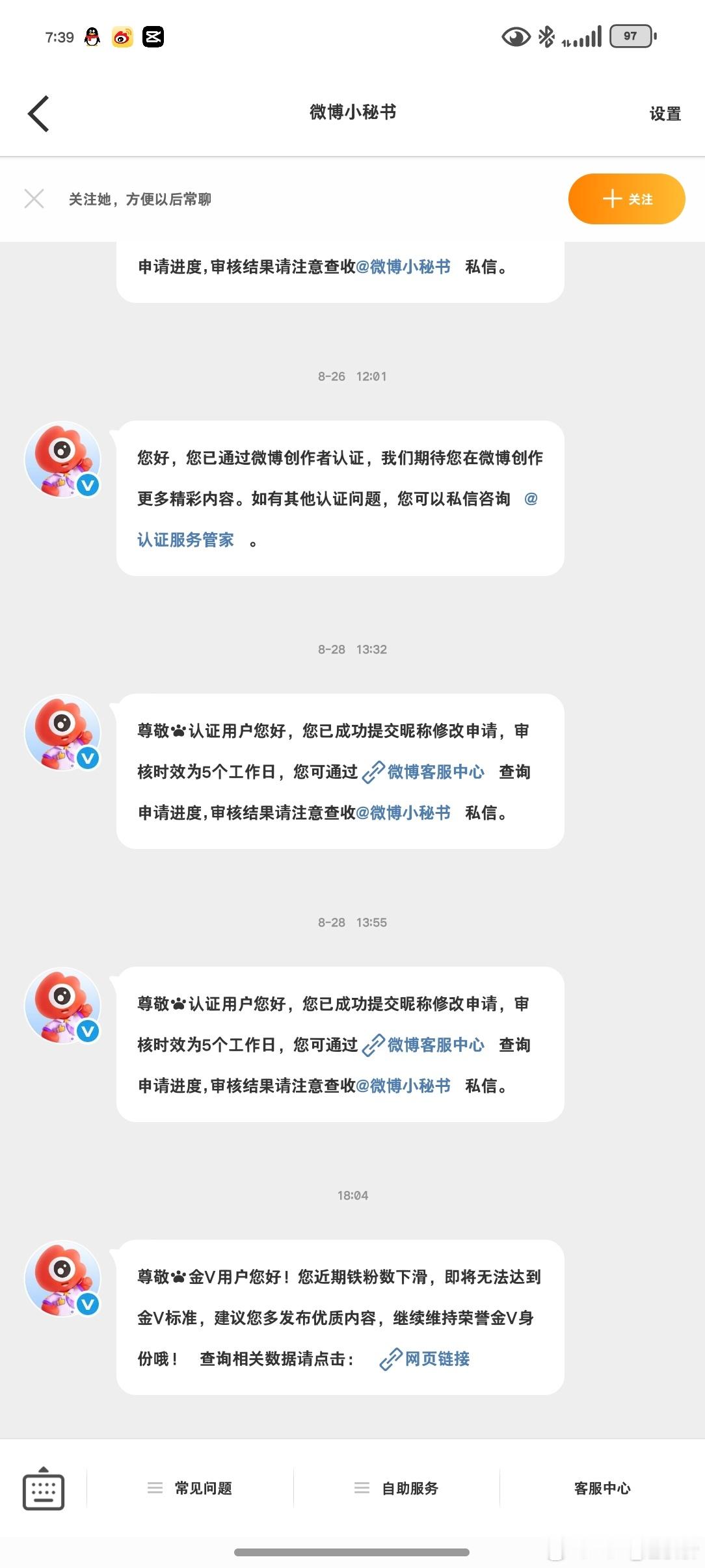 哦买噶别这样 我好难过 ​​​