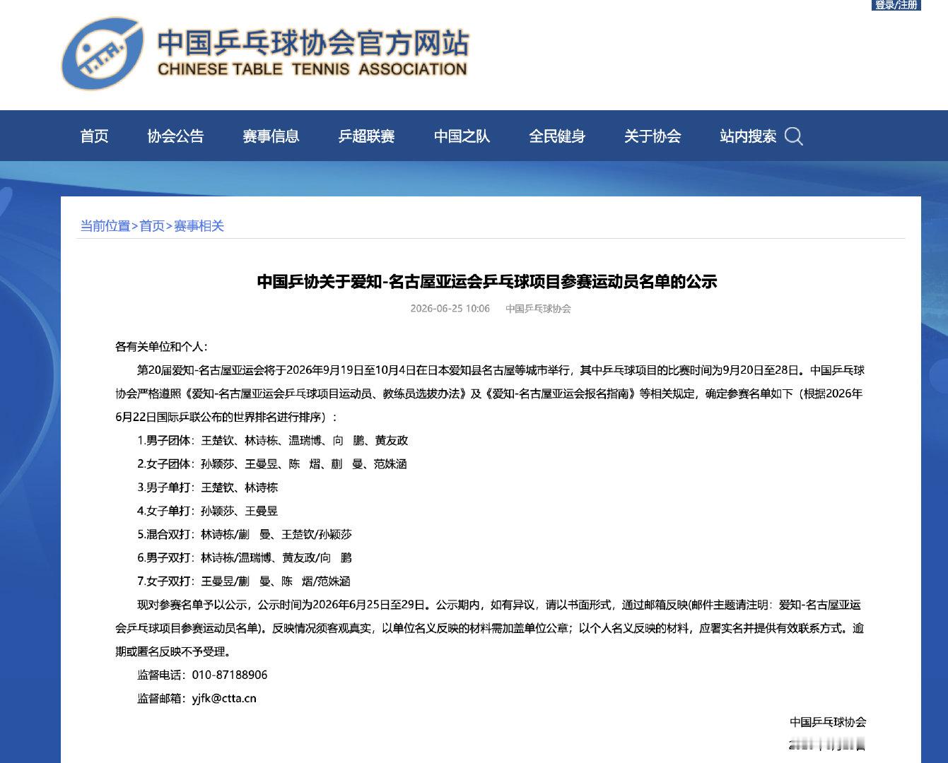 【秦志戬回应亚运会名单】王皓马琳回应亚运会选拔  谈到最后一个团体资格，男队主教