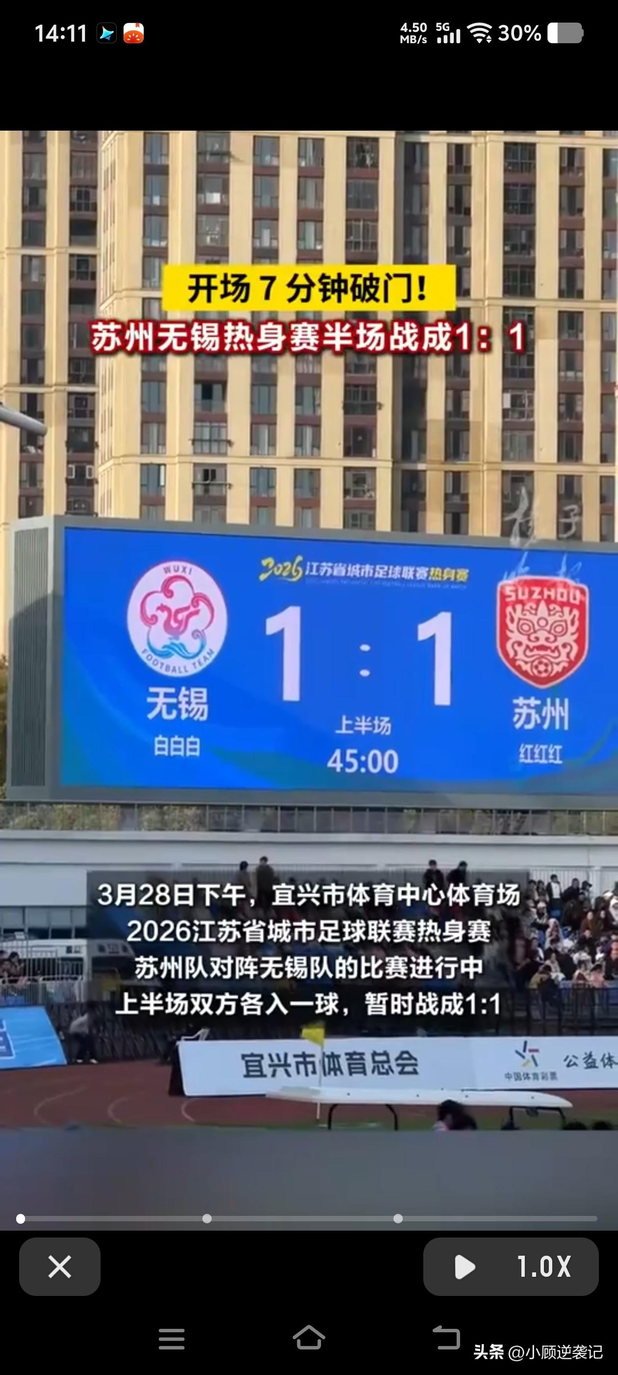 苏超无锡VS苏州友谊赛，原来是把友谊二字直接扔到场外。

邪恶水蜜桃主打传控，脚