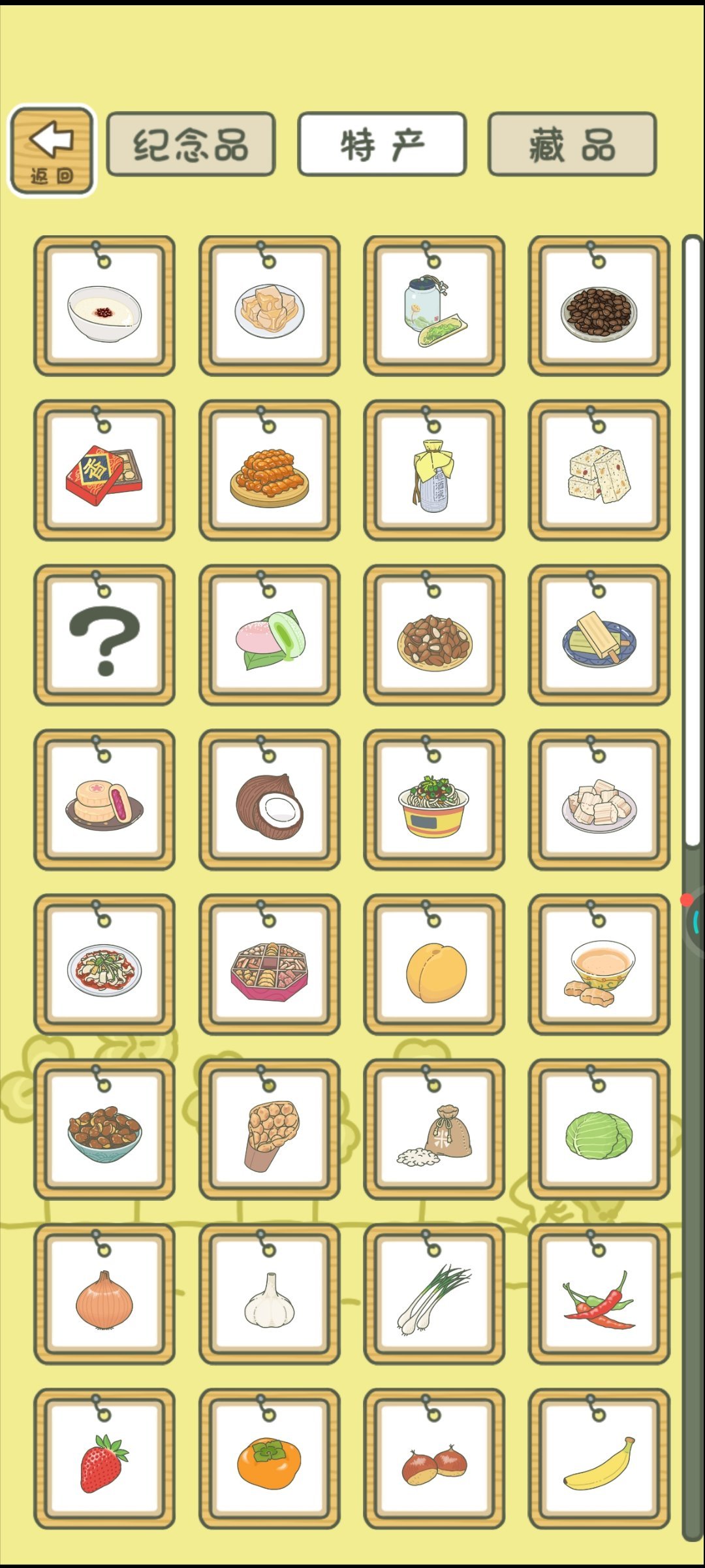 突然发现有这个界面，纪念品都好可爱，蛙带纪念品回来用不用花三叶草诶。还有好多问好