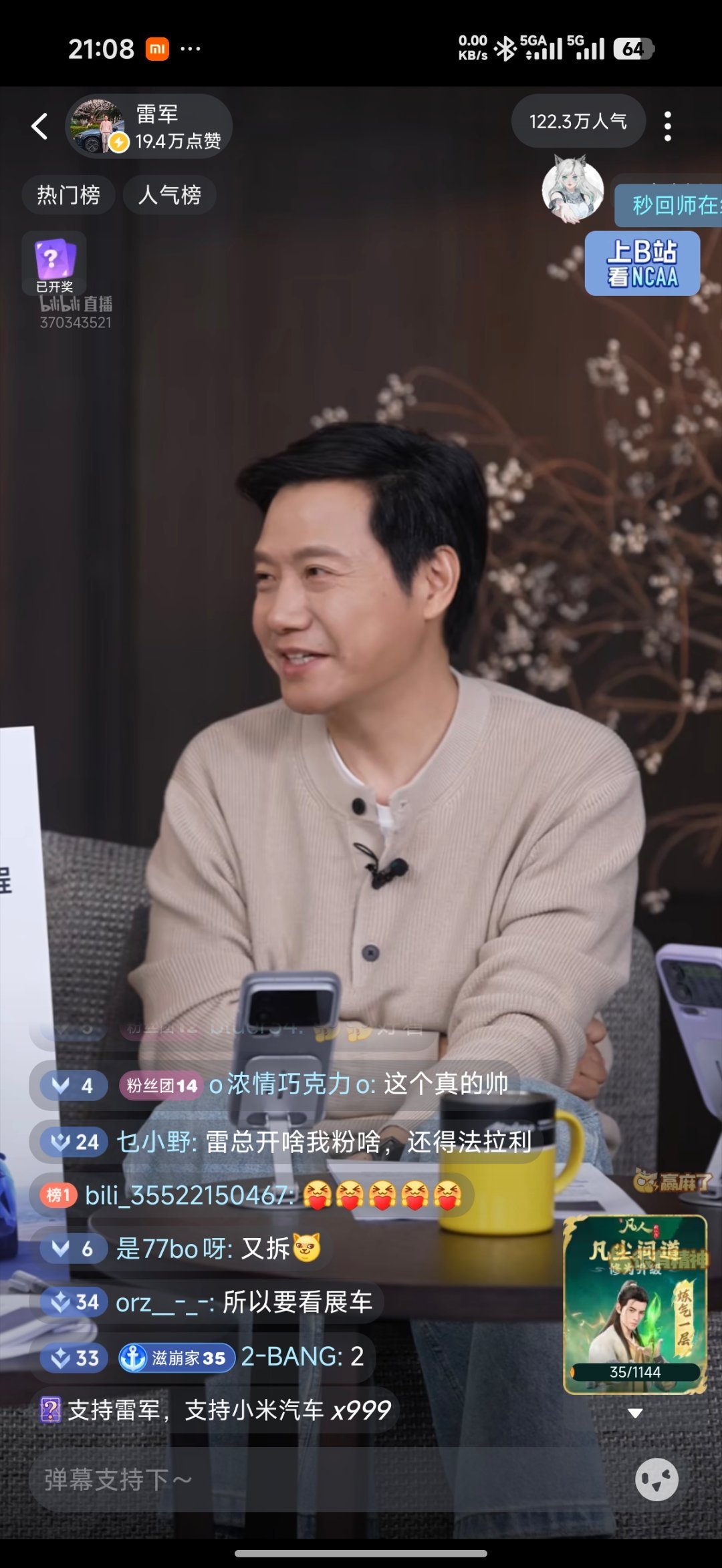 雷军:我们现在反小字营销，力求每一个字都表达准确 