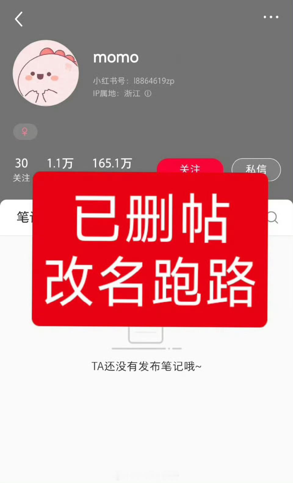 发帖人已删帖跑路[傻眼]疑似梓渝录音是AI合成 ​​​