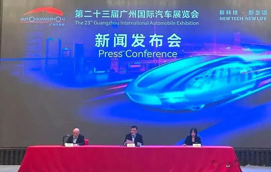 汽车界的盛宴，第二十三届广州国际汽车展览会，于2025年11月21日至30日在中