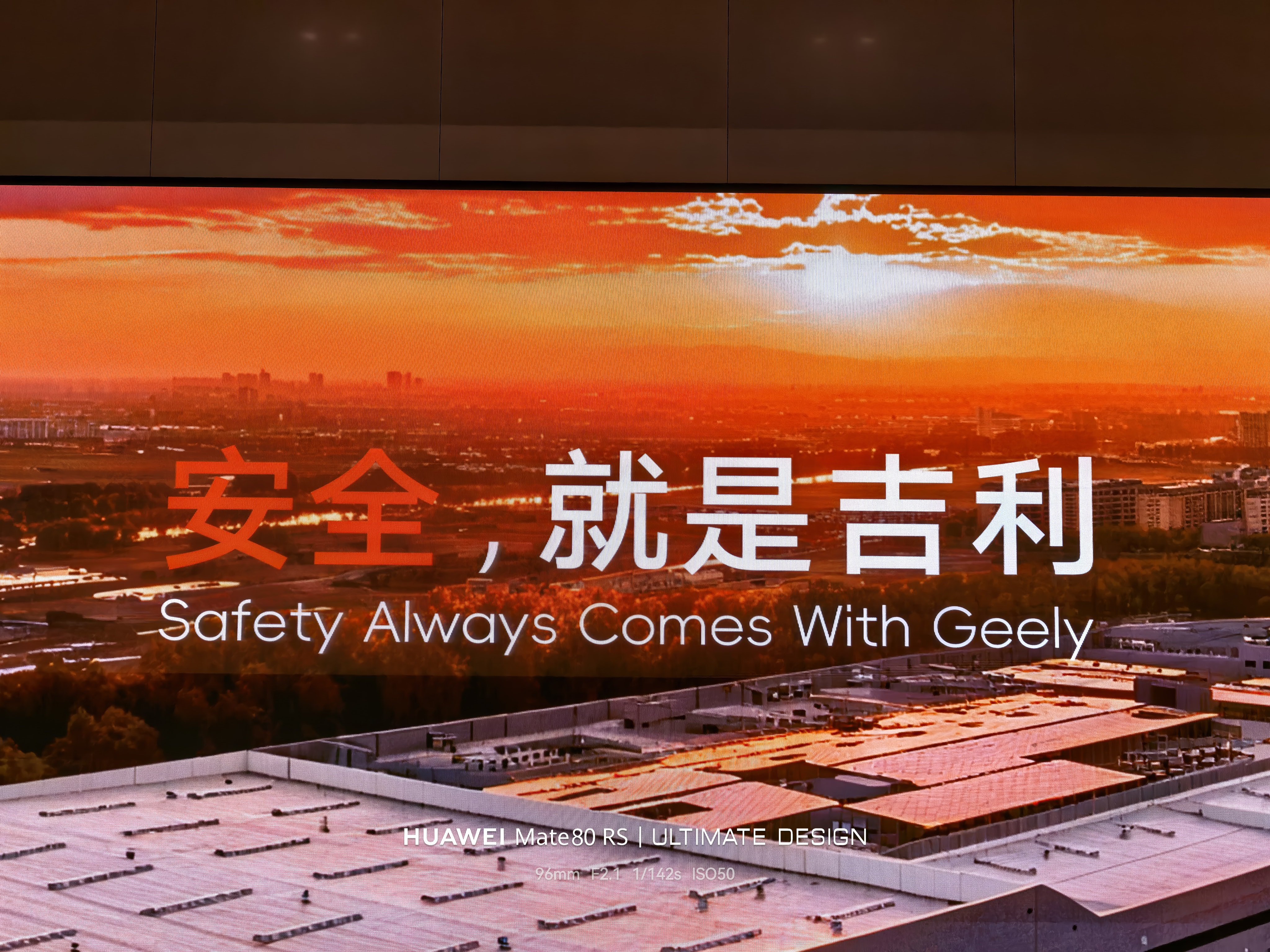 安全就是吉利“安全就是吉利，吉利就是安全”真不是空话！刚刚打卡了2025年全球全